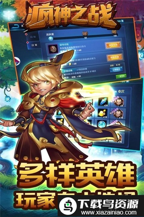 疯神之战bt果盘版最新版截图2