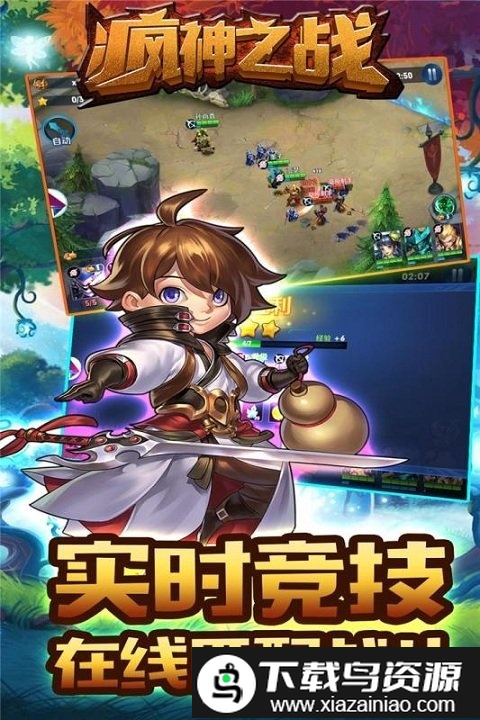 疯神之战bt果盘版最新版截图3