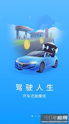 亚美车智汇手机app最新版截图1