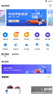 亚美车智汇手机app最新版截图4