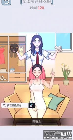 你要找茬吗游戏最新版截图2