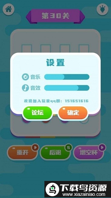 快乐水杯大师最新版最新版截图2