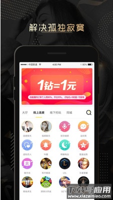 伴心邀约app截图3