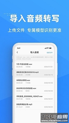 灵云听语app手机版最新版截图2