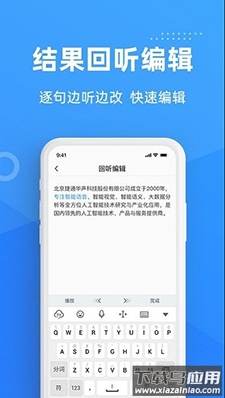 灵云听语app手机版最新版截图3