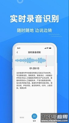 灵云听语app手机版最新版截图4