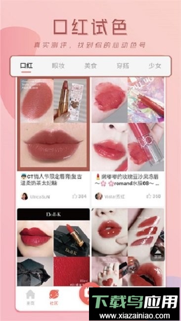 无他社区版官方版截图1