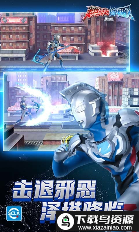 奥特曼之格斗超人华为手机版最新版截图2