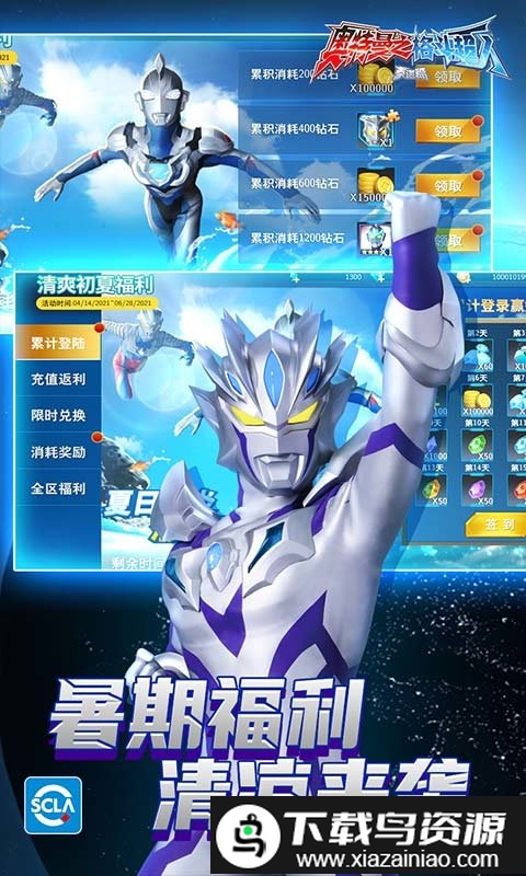 奥特曼之格斗超人华为手机版最新版截图4