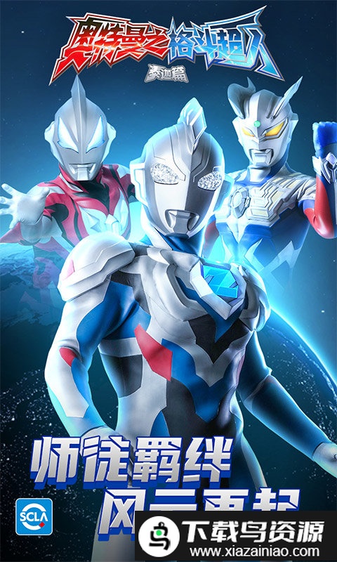 奥特曼之格斗超人华为手机版最新版截图5