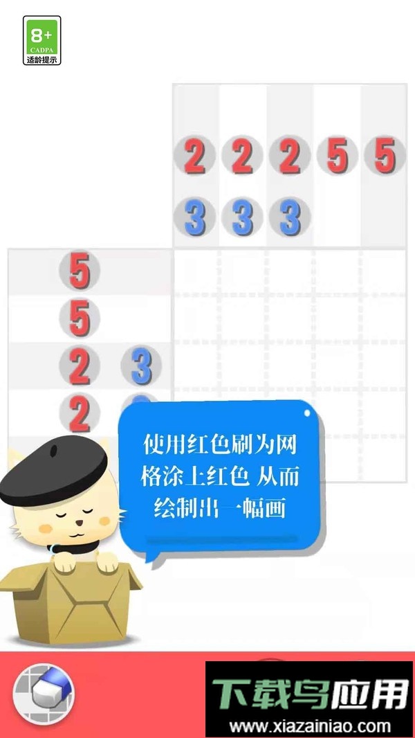 小猫画画游戏截图2