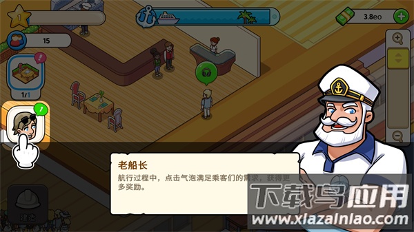 我的游轮下载手机版(My Cruise)最新版截图3