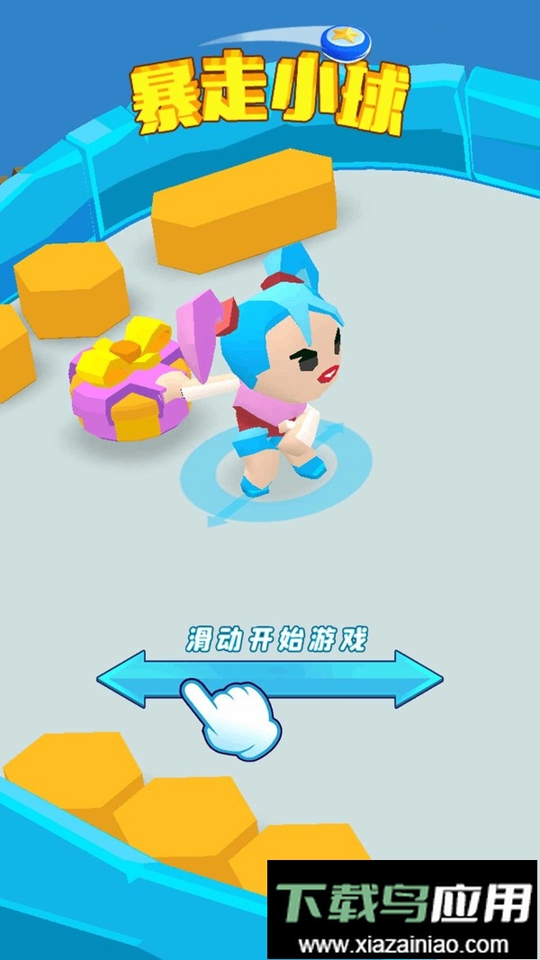 暴走小球游戏截图1