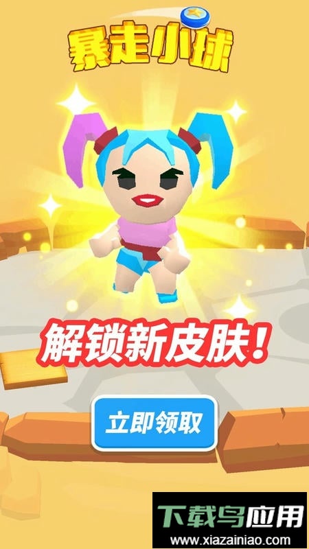 暴走小球游戏截图2