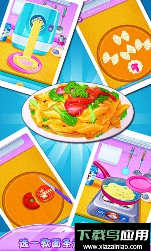 烹饪意大利面官方版截图3