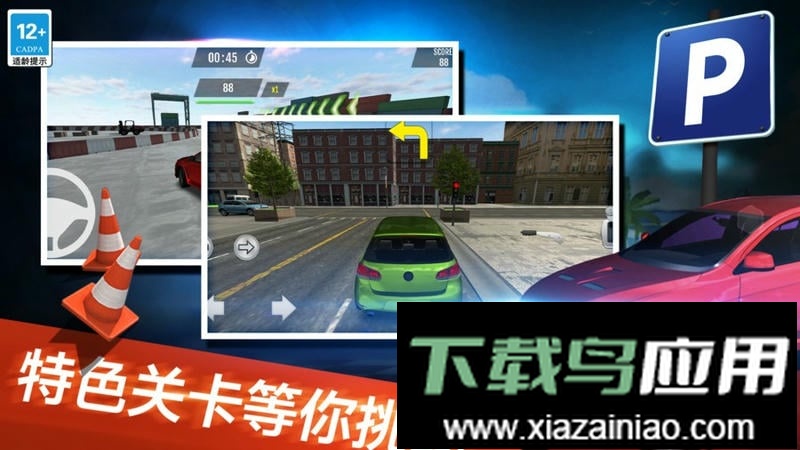 停车世界模拟器手机版最新版截图2