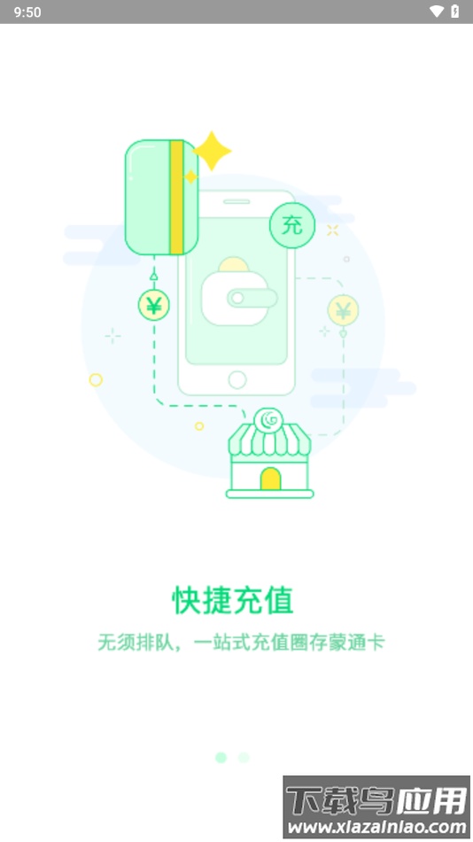 畅捷云app最新版截图2