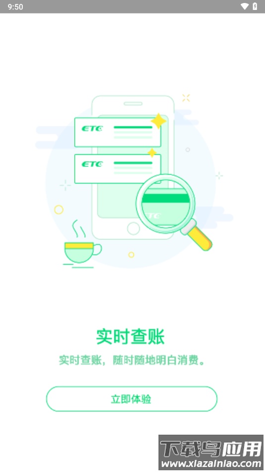 畅捷云app最新版截图3