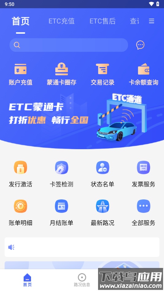 畅捷云app最新版截图4