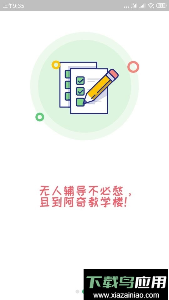 心理治疗师初级app截图1
