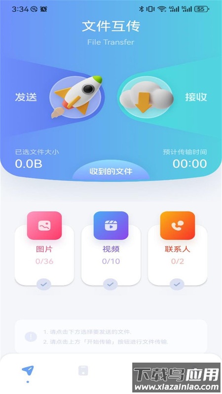 GKD助手APP最新版截图1
