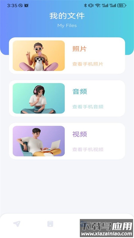 GKD助手APP最新版截图2