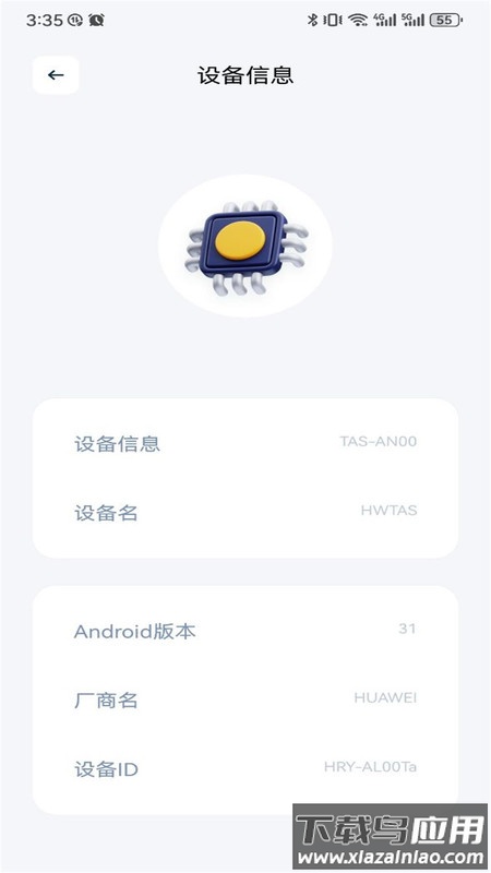 GKD助手APP最新版截图3