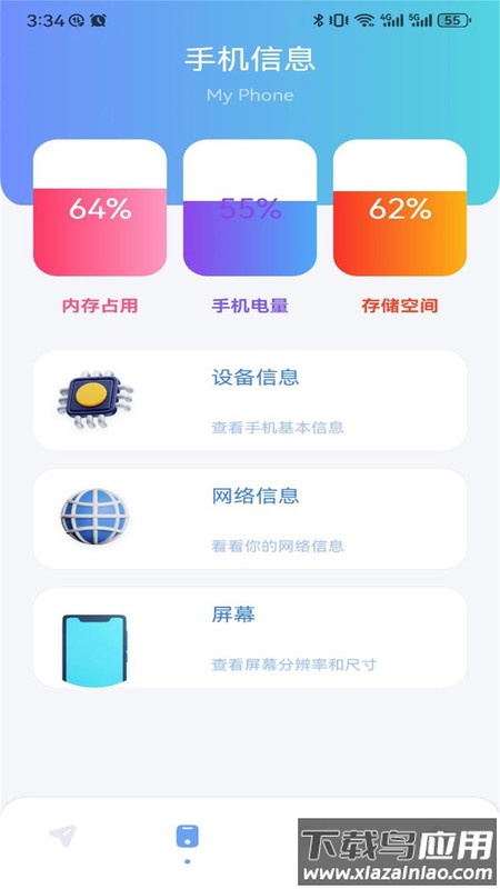 GKD助手APP最新版截图4