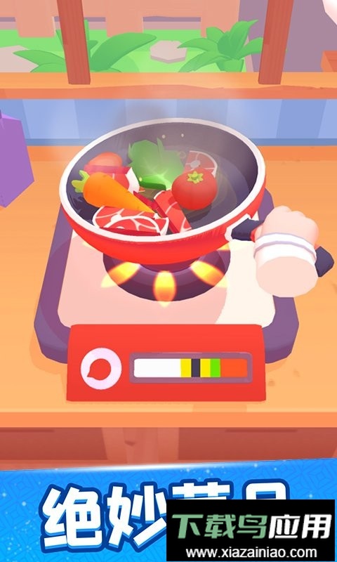 欢乐大厨最新版最新版截图1