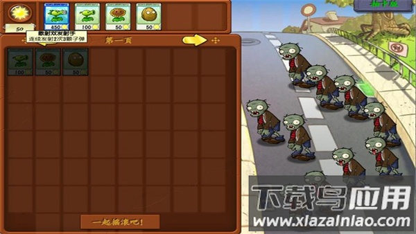 植物大战僵尸抽卡版下载正版官方新版本最新版截图4