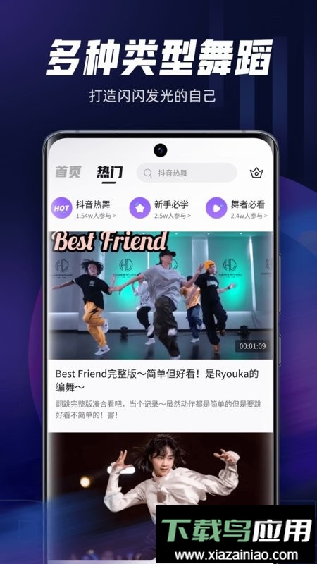 舞蹈教学视频(改名跳跳舞蹈)截图2
