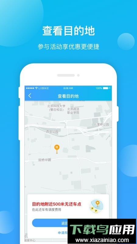 昆明公交线路查询截图2