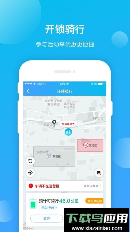 昆明公交线路查询截图3