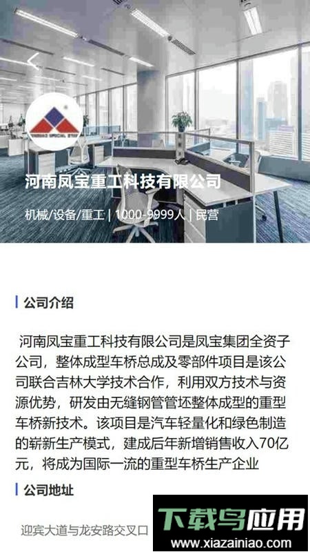 安阳人才网手机版截图2