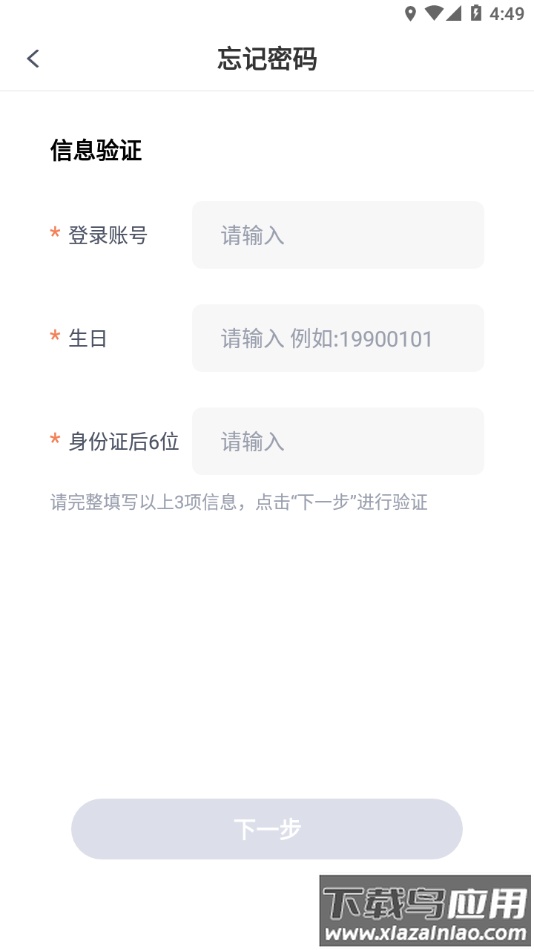 童学客户关系管理app最新版截图3