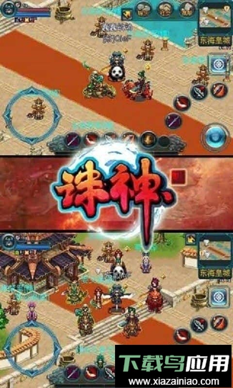 诛神ol手游截图1