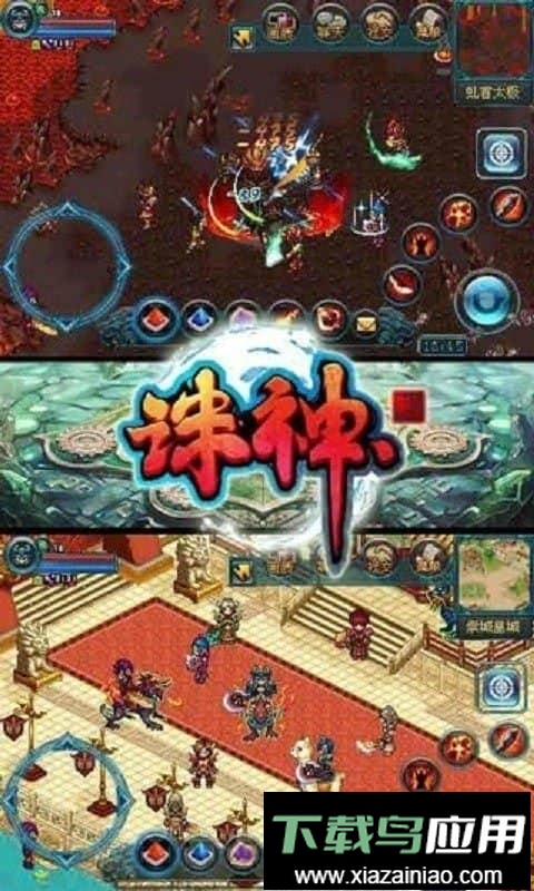 诛神ol手游截图2