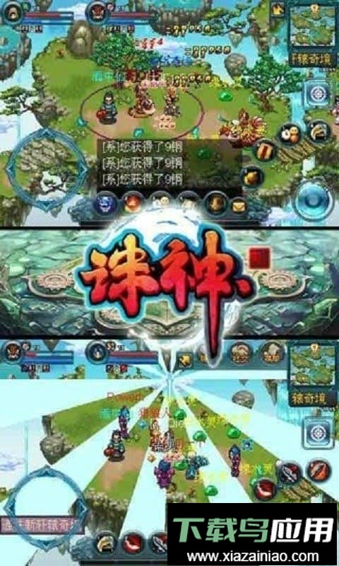 诛神ol手游截图3