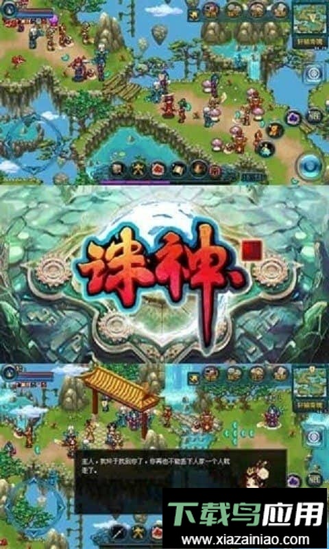 诛神ol手游截图4