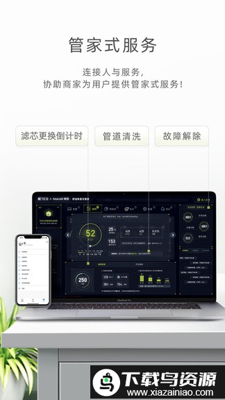 科技住宅app最新版截图2