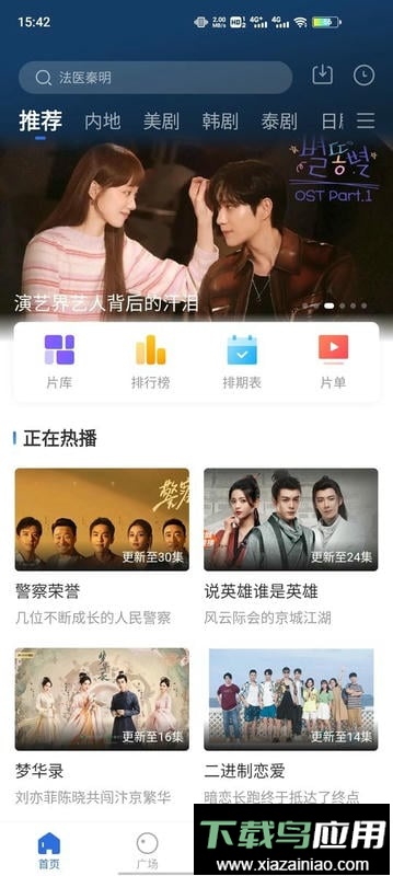 相遇影视手机版截图3