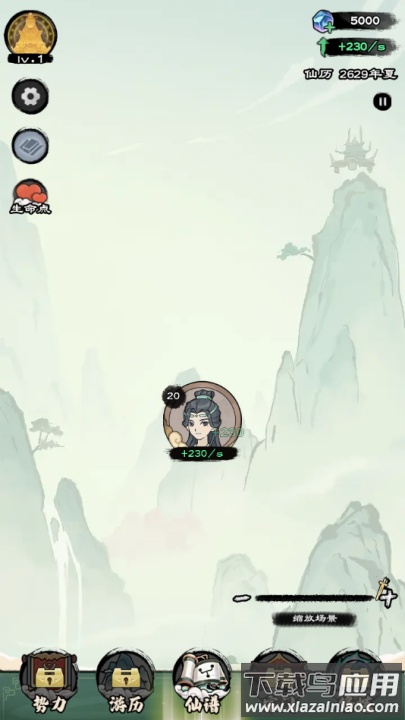 仙途重启模拟器无广告版最新版截图3