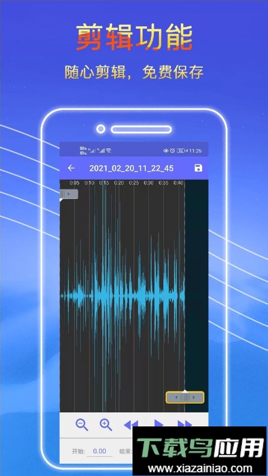 录音秘书软件最新版截图2