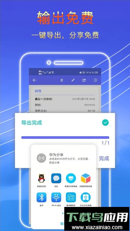 录音秘书软件最新版截图3