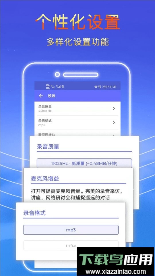 录音秘书软件最新版截图4