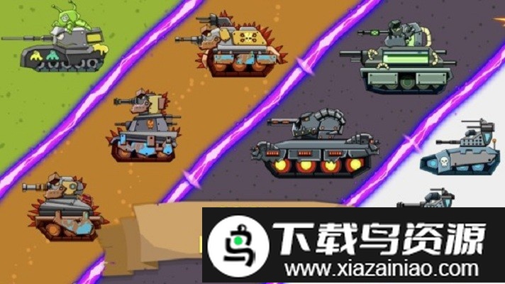 变形坦克激战游戏最新版截图1