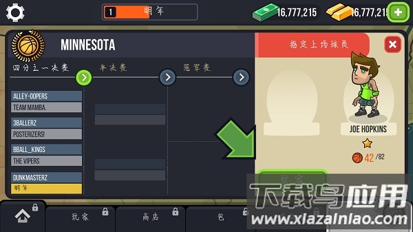 篮球战役下载(Basketball Battle)截图2