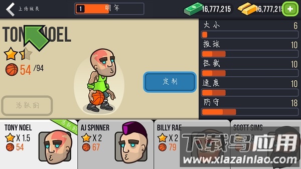 篮球战役下载(Basketball Battle)截图3