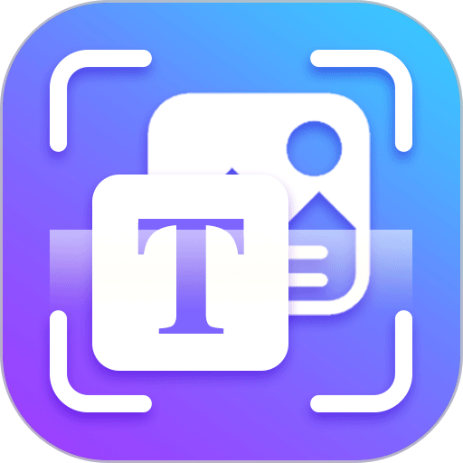 文字识别OCR免费版