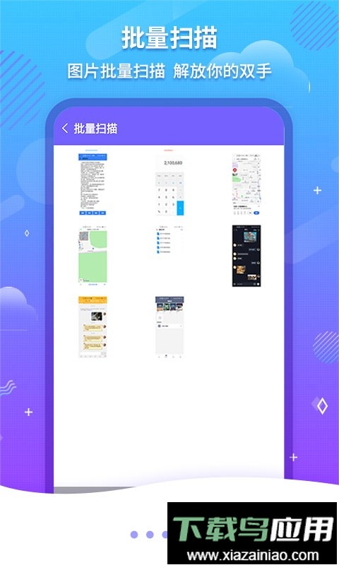文字识别OCR免费版截图3
